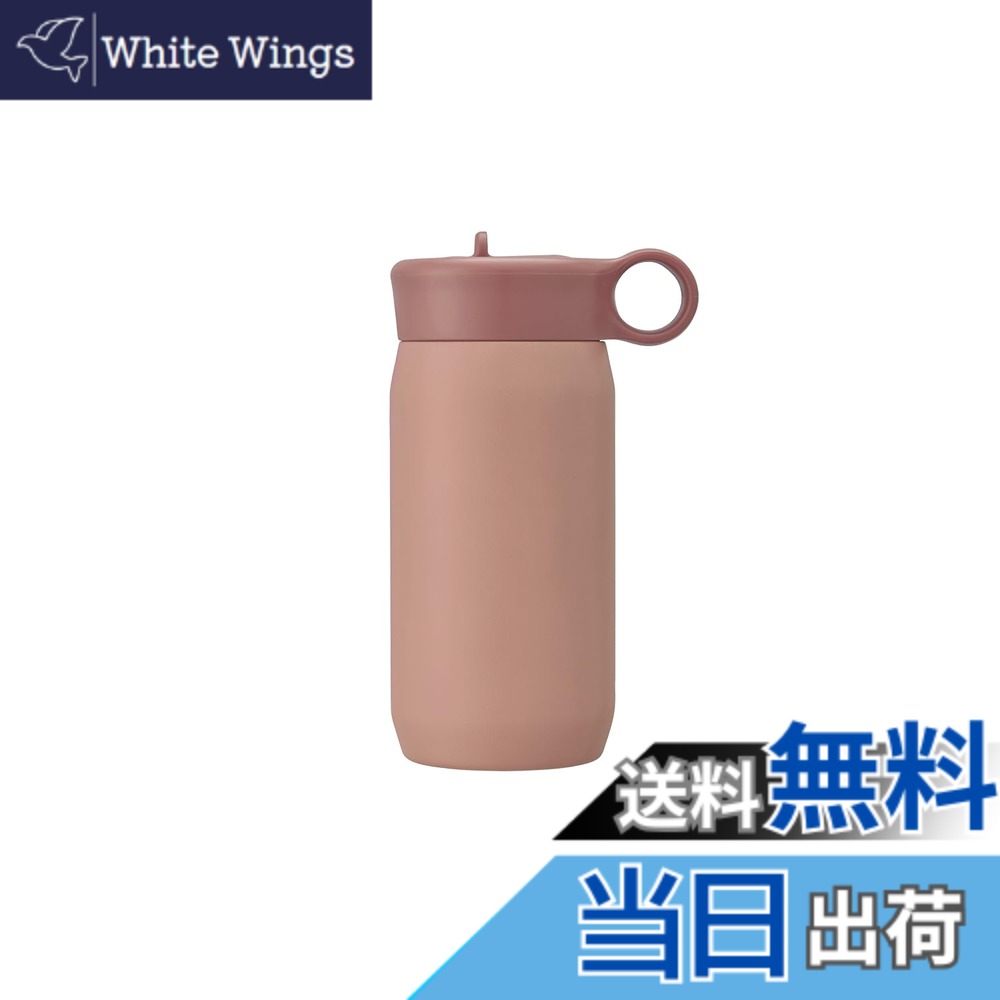 【送料無料】KINTO(キントー) プレイタンブラー アッシュピンク 300ml 20376
