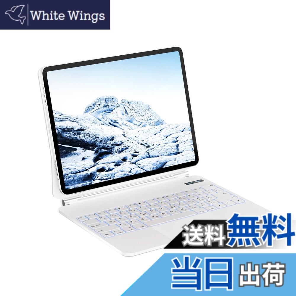 【送料無料】iPadマジックキーボード SUKEBON iPad11世代/10世代 キーボード付きケース トラックパッド付き 日本技適認証取得 電量表示 日本語配列 磁気設計 角度調整 7色バックライト 18ヶ月メーカー 日本語説明書付き 白｜White Wings