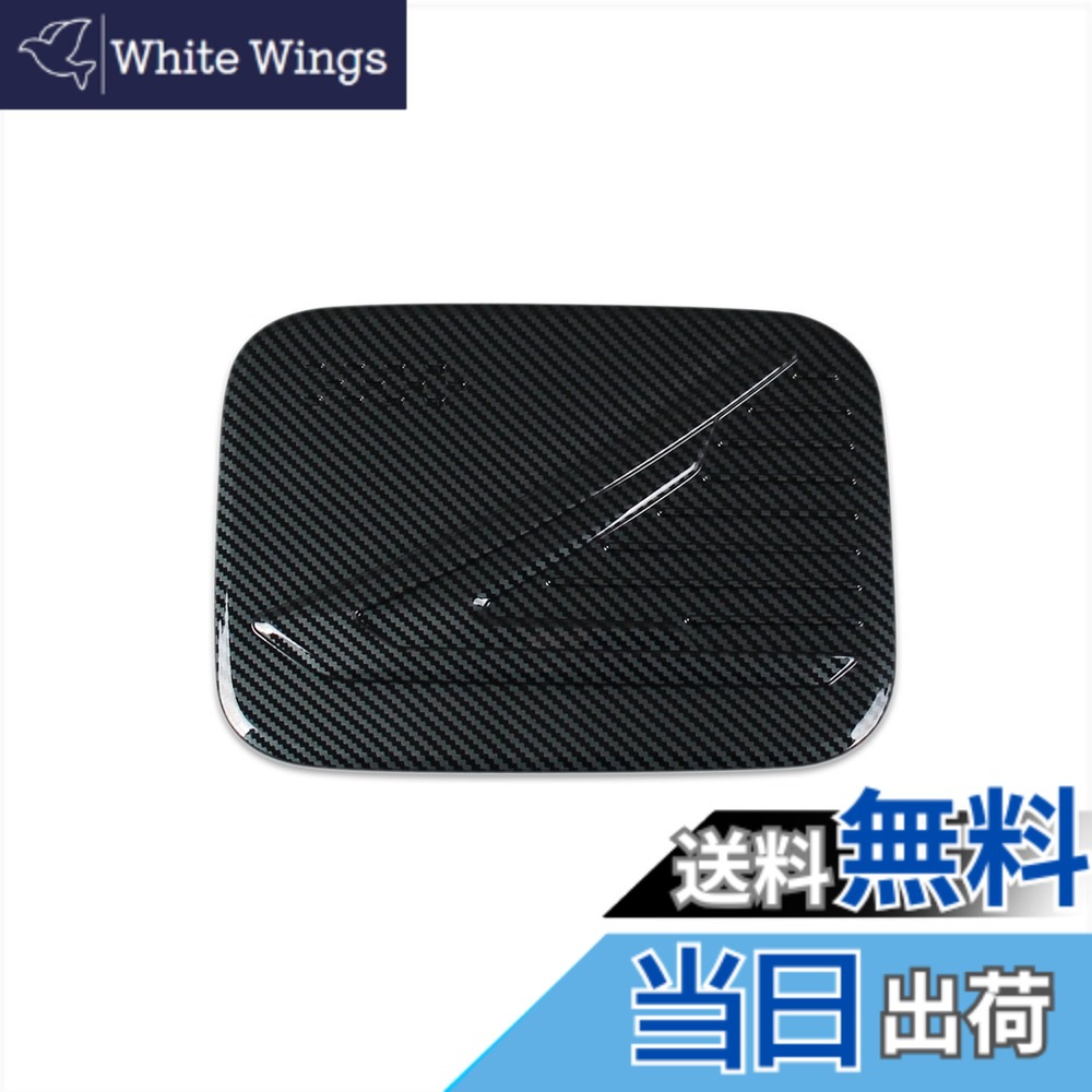 【送料無料】RUIQ トヨタ 新型 アルファード ヴェルファイア 40系 専用 外装 ガソリン タンクキャップ ガーニッシュ カバー TOYOTA ALPHARD VELLFIRE 専用 設計 (炭素繊維黒色仕様)