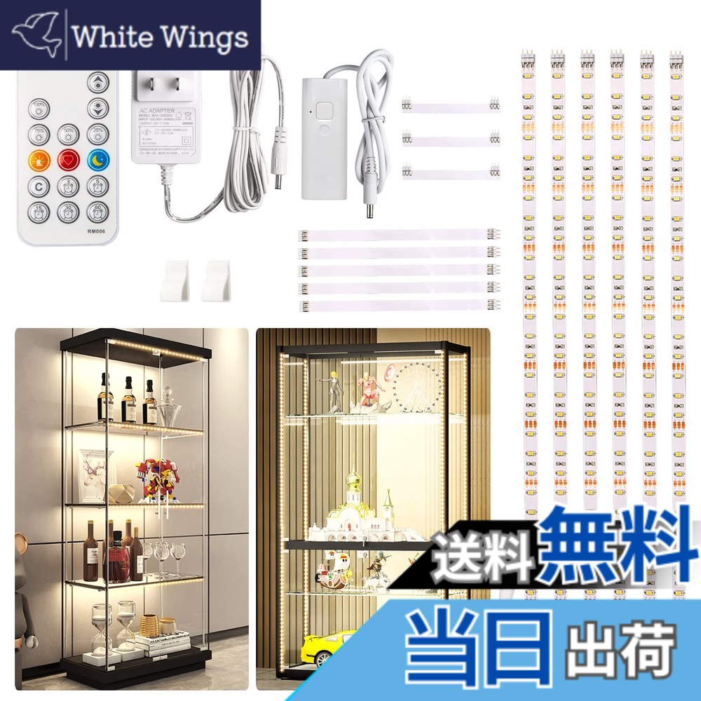 【送料無料】Wobane フィギュア ライト led テープ 3m 高輝度 1500lm 間接照明 リモコン付 無段階調光 0.5m*6本 連接可能 工事不要 貼り付け DIY照明 高演色性 フィギュア/ショーケース/キャビネット/看板/棚下/キッチン led 省エネ PSE認証済
