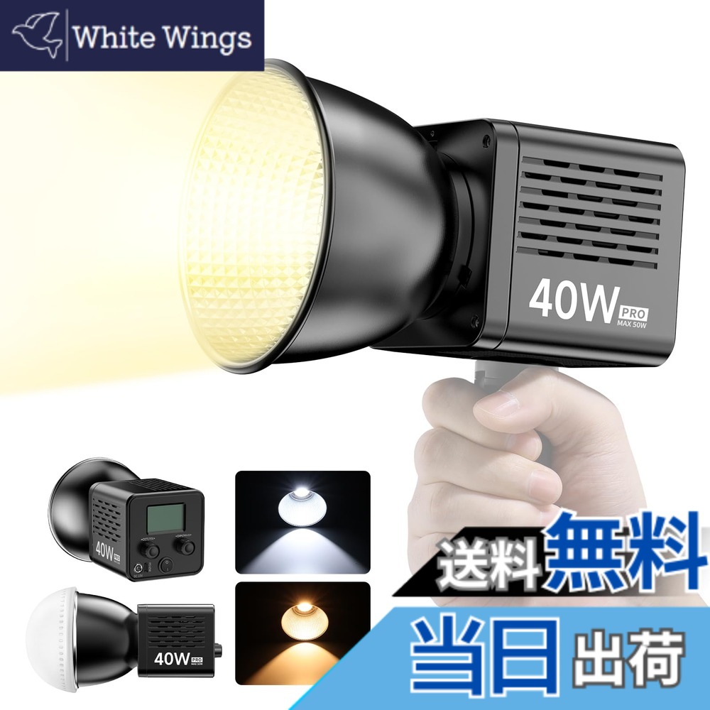 【貨物輸送無料】Ulanzi 40W PRO COB映画化用点火装置 LED映像媒体点火装置 2500K-6500K 無座標軸調光 超高明快さ デュアル色体温常定光点火装置 映画化助けること光 MAX 50W CRI 95+/TLCI 96+ 13150Lux @0.5m 8類概念の点火装置成り行き 1/4in螺旋釘穴 ミニBowensマウント AC/DCワット数 Type-C申し受ける界面 超軽