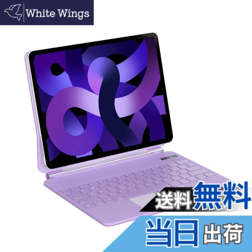 【送料無料】iPadマジックキーボード SUKEBON iPad11世代/10世代 キーボード付きケース トラックパッド付き 日本技適認証取得 電量表示 日本語配列 磁気設計 角度調整 7色バックライト 18ヶ月メーカー 日本語説明書付き 紫｜White Wings