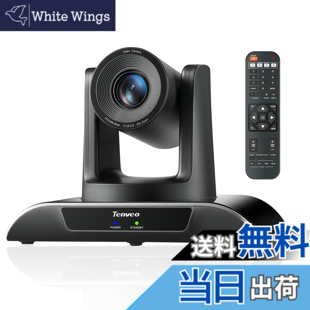 【送料無料】Tenveo PTZカメラweb会議ビデオウェブカメラ20倍光学ズーム1080P 60FPS広角 ptz WebカメラUSB3.0/HDMI/RS232出力少人数会議ライブ配信病院教育業務用