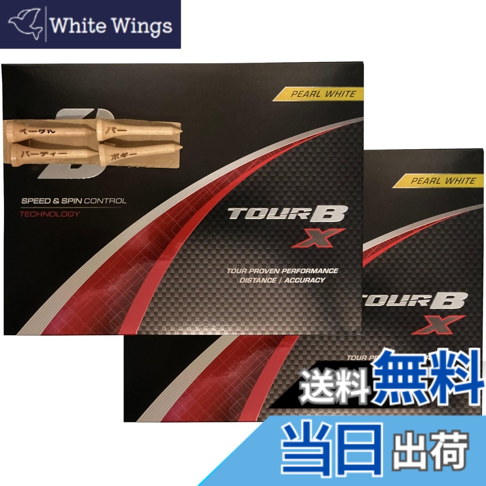 【送料無料】ゴルフボール TOUR B X XS 2024年 モデル ２ダース おまけ付き (X_パール_２ダース)｜White Wings