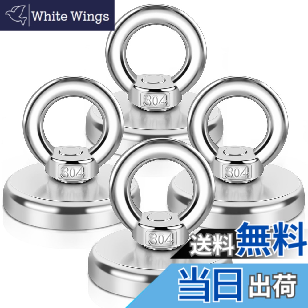 【送料無料】超強力 マグネットフック 4個セット 強力 磁石 フック 直径48MM 垂直負荷重70KG 超強磁力フック ネオジム磁石 防水耐食性 サルベージ用 キッチン収納フック 引き揚げ オーニング 壁掛け 浴室 戸外 倉庫用｜White Wings