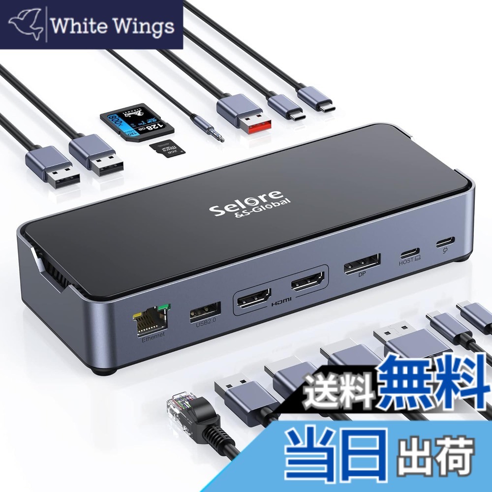 【送料無料】【15 in 1単一モニタ8K対応】USB C ドッキングステーション type c 2*HDMI 4K デュアル トリプルディスプレイ100W 急速充電 DP/有線LAN RJ45/3.5mm オーディオジャック/USB-A 3.1/3.0/2*USB-C 3.1/PD+SD&TFカードスロット LEDインジケータ ios/Windowsデバイ|White Wings