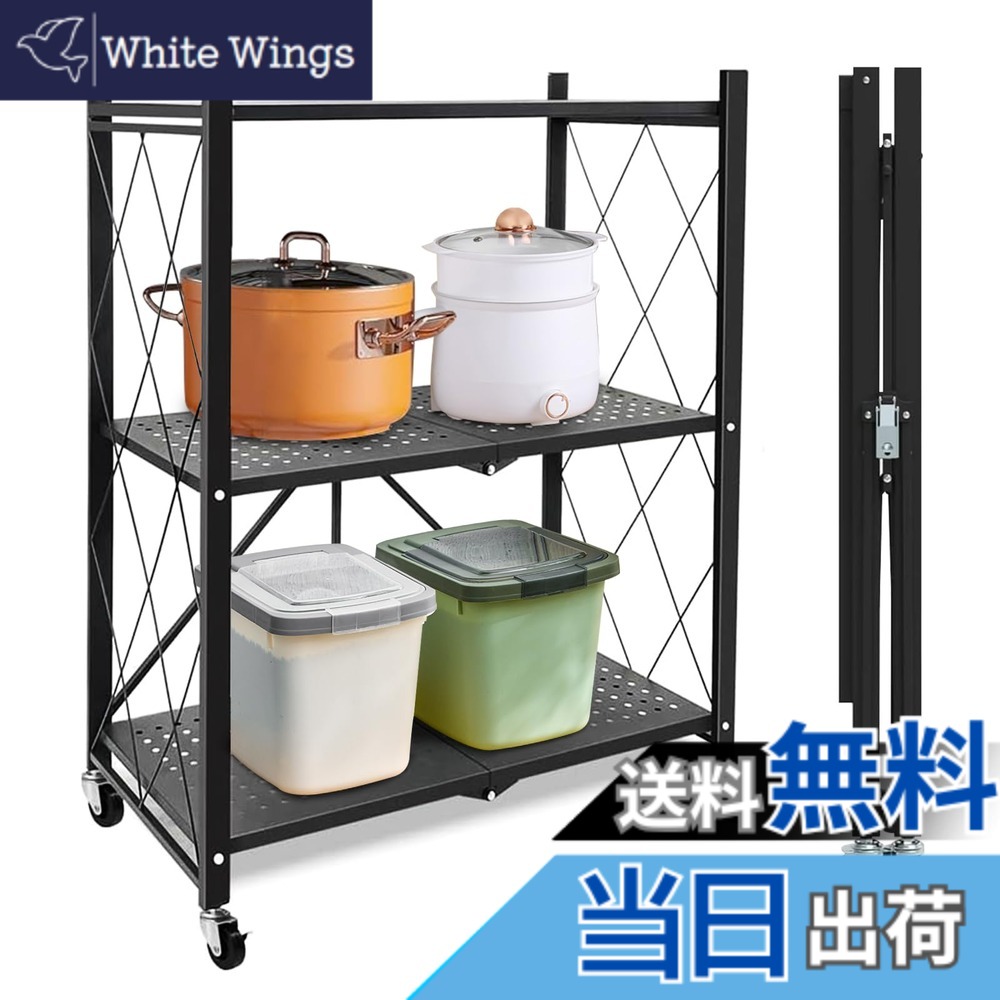 【送料無料】AEEZO 折り畳みラック 3段 幅71x奥行き34x高さ87cm 折りたたみ収納 スチールラック キャスター付き移動式棚 食器収納棚 キッチン用 頑丈 メタルシェルフ 防サビ 食器棚 全体耐荷重100kg 家電収納棚 移動便利 高耐久 省スペース棚