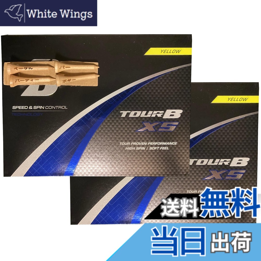 【送料無料】ゴルフボール TOUR B X XS 2024年 モデル ２ダース おまけ付き (XS_イエロー_２ダース)