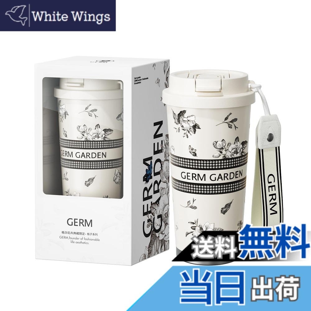 【送料無料】GERM【公式】クチナシ プレミアム真空断熱タンブラー 500ml 七層構造 3WAY ステンレス 蓋付き ストロー付き ストラップ付き 保温 保冷 漏れ防止 軽量 コーヒータンブラー 水筒 マグボトル おしゃれ かわいい コーヒー アウトドア 通勤 通学 ギフト プレゼン 4,555円