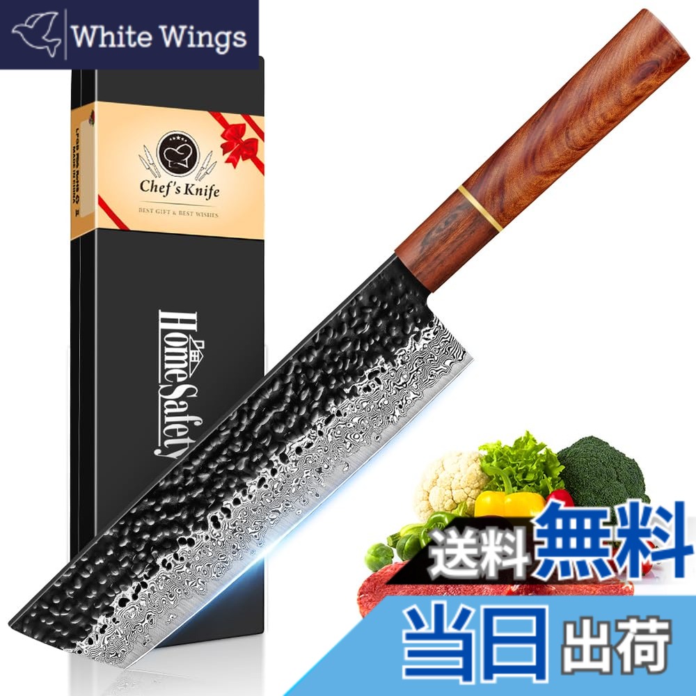 【送料無料】HomeSafety 包丁 菜切り包丁 ダマスカス包丁 刃渡り183mm. プロ用三徳, キッチン用万能. 手打ち鍛造牛刀ナイフ キッチンナイフ, 槌目 ダマスカス模様 両刃 左利き用, 錆びにくい67層の高炭素ステンレス鋼 料理.人間工学に基づく設計＆円筒形のローズウッド製