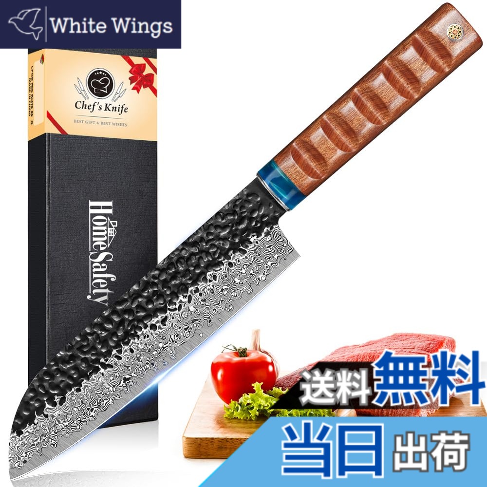 【送料無料】HomeSafety 包丁 三徳包丁 ダマスカス 刃渡り180mm. プロ用牛刀, キッチン用万能. 手打ち鍛造キッチンナイフ, 槌目 ダマスカス模様 両刃 左利き用, 錆びにくい67層の高炭素ステンレス鋼 料理. 凹凸滑り止め設計＆天然ローズウッド製ハンドル. 切れ味良い 肉