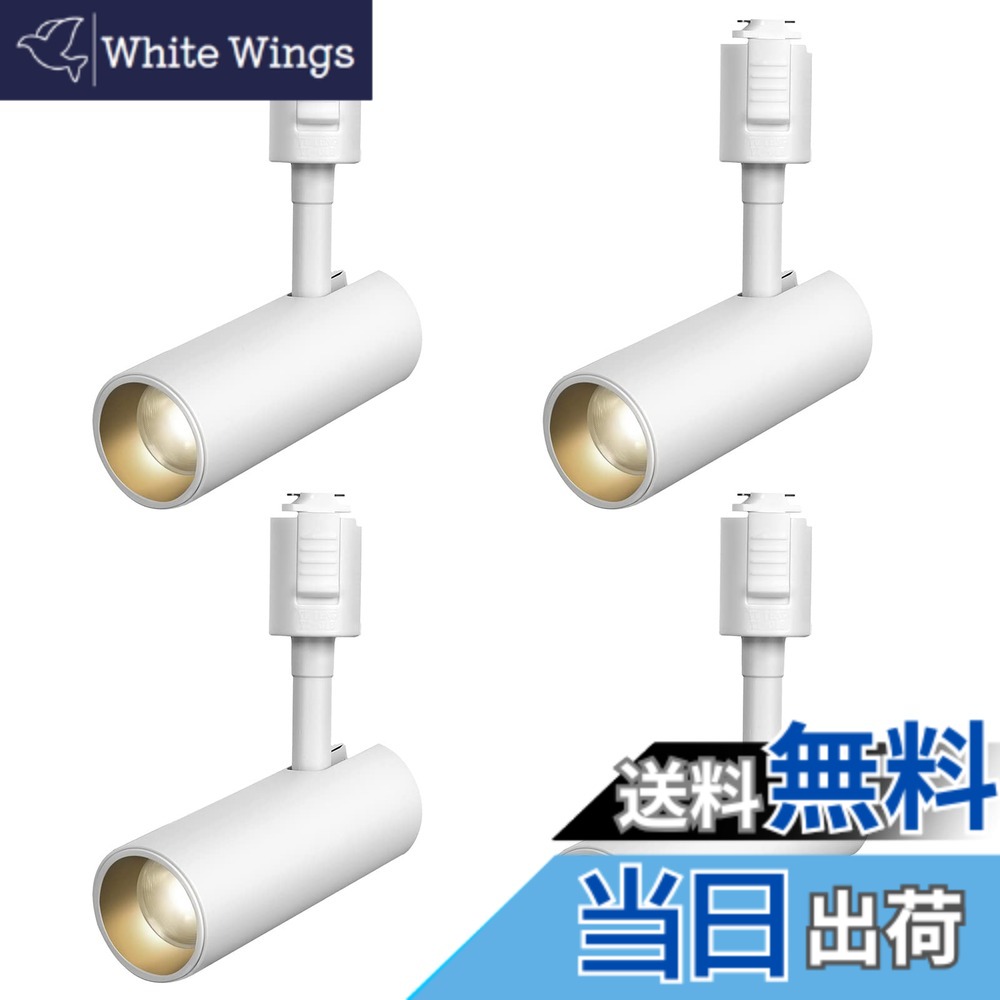 【貨物輸送無料】SPAHER ライティングレール用注目の的 LED 導管線路 点火装置 100W好いかげんに 草木育みそだてる点火装置 取り付け飾り気の無い 角度合わせる能力のある 白熱電球不必要 点火装置物の具 晴れ晴れしい 今めかしい 部屋の入り口 リビング 御厨子所 室内装飾 10W 1200LM 白いこと（昼白いこと 4個仕掛ける）