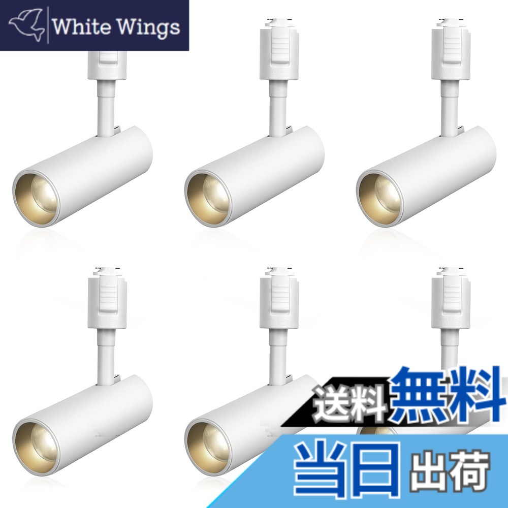 【貨物輸送無料】SPAHER ライティングレール用注目の的 LED 配管軌跡 照明装置 100W好いかげんに 草木育みそだてるともし火 取り付け飾り気のない 角度合わせる能力のある 白熱電球不必要 照明装置手道具 晴れ晴れしい 今めかしい 入り口・入口 リビング 勝手もと 室内装飾 10W 1200LM 白いこと（昼白いこと 6個書き割り）