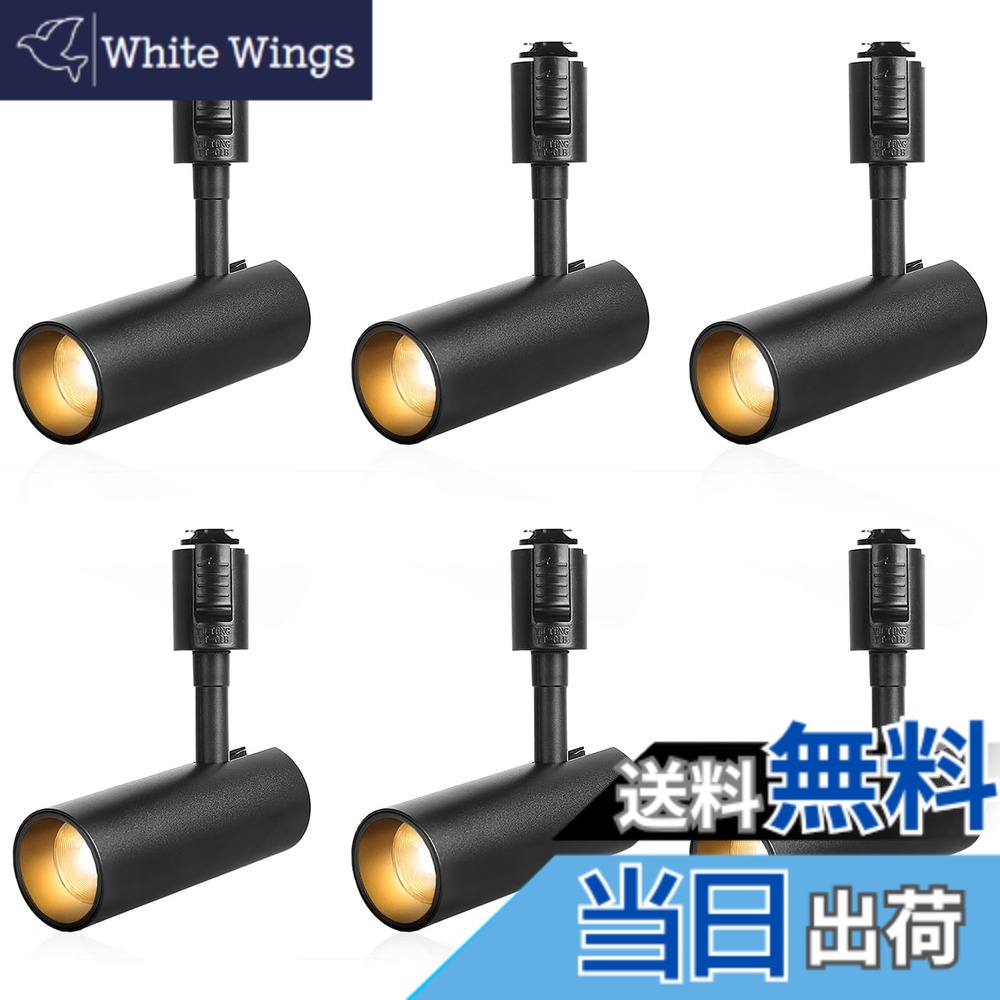 【貨物輸送無料】SPAHER ライティングレール用注目の的 LED 配管軌跡 照明装置 100W好いかげんに 草木育みそだてるともし火 取り付け飾り気のない 角度合わせる能力のある 白熱電球不必要 照明装置手道具 晴れ晴れしい 今めかしい 入り口・入口 リビング 勝手もと 室内装飾 10W 1200LM 黒いこと（白熱電球色 6個書き割り）