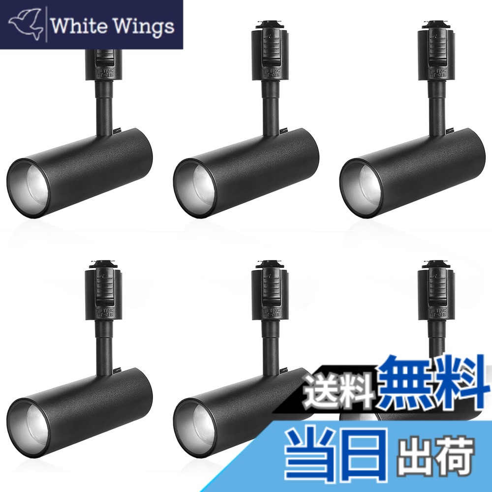 【貨物輸送無料】SPAHER ライティングレール用注目の的 LED 配管軌跡 照明装置 100W好いかげんに 草木育みそだてるともし火 取り付け飾り気のない 角度合わせる能力のある 白熱電球不必要 照明装置手道具 晴れ晴れしい 今めかしい 入り口・入口 リビング 勝手もと 室内装飾 10W 1200LM 黒いこと（昼光色 6個書き割り）