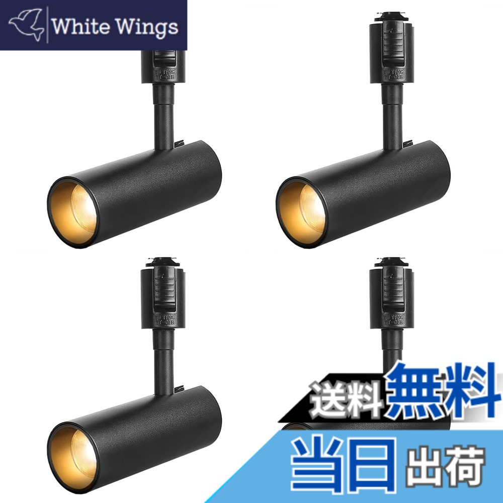 【貨物輸送無料】SPAHER ライティングレール用注目の的 LED 導管線路 点火装置 100W好いかげんに 草木育みそだてる点火装置 取り付け飾り気の無い 角度合わせる能力のある 白熱電球不必要 点火装置物の具 晴れ晴れしい 今めかしい 部屋の入り口 リビング 御厨子所 室内装飾 10W 1200LM 黒いこと（白熱電球色 4個仕掛ける）
