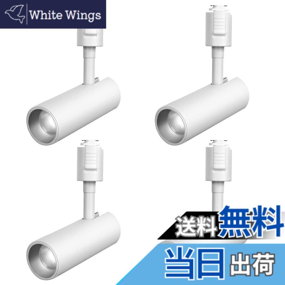 【貨物輸送無料】SPAHER ライティングレール用注目の的 LED 導管線路 点火装置 100W好いかげんに 草木育みそだてる点火装置 取り付け飾り気の無い 角度合わせる能力のある 白熱電球不必要 点火装置物の具 晴れ晴れしい 今めかしい 部屋の入り口 リビング 御厨子所 室内装飾 10W 1200LM 白いこと（昼光色 4個仕掛ける）