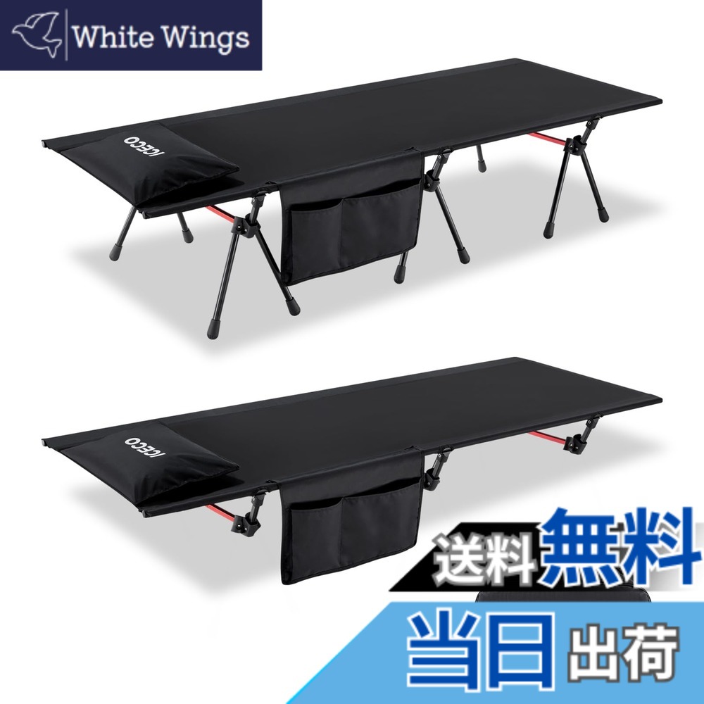【送料無料】ワイドコット ICECO コット キャンプ 簡易ベッド「2WAYハイ/ロー切替可能・耐荷重180KG・静音設計・高密度1000Dポリエステルシート・A7075アルミニウム合金フレーム」 軽量 幅広 折りたたみ式 組立簡易 コンパクト収納 キャンプ アウトドア テント 防災 自宅