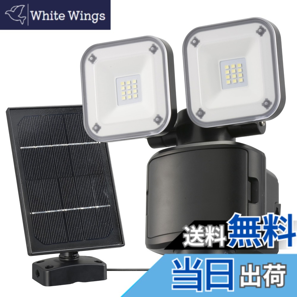 【送料無料】オーム電機monban センサーライト 防犯センサーライト 2灯ハイブリッド式 乾電池 ソーラー 1200ルーメン 昼光色 人感センサー 高速フラッシュで威嚇 屋外用 セキュリティーライト LS-S120W2 07-8807 OHM