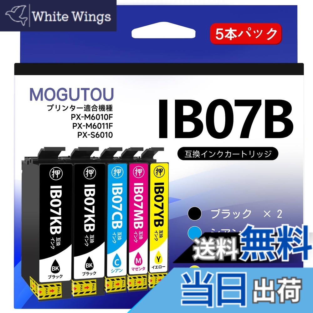 【送料無料】IB07CL4B EPSON対応 PX-M6010F PX-M6011F PX-S6010 互換 インク IB07 4色5本 エプソン用 IB07KB IB07CB IB07MB IB07YB マウス インクカートリッジ ブラック 2本 MOGUTOU