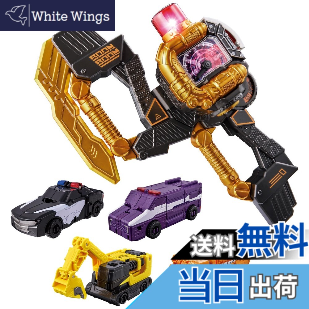 【貨物輸送無料】[バンダイ(BANDAI)] 爆上戦隊ブンブンジャー ブンブンジャー ブンブラック\u0026ブンオレンジ コンプリートセット