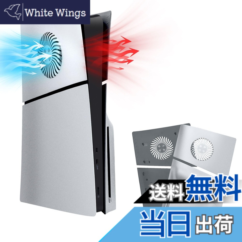 【送料無料】Mcbazel 新型 PS5 Slim交換用フェイスプレート 冷却口付き 放熱対策 傷防止 保護ケースカバーディスク版のみ対応 PS5 Pro非対応-シルバー