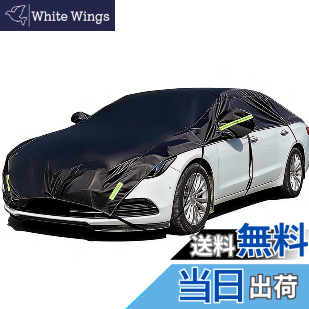【送料無料】Konnfeir 車カバー ハーフ カーカバー ボディーカバー 自動車カバー 車体カバー ハーフカバー ハーフ車カバー 210Dポリエステル生地 薄手のコットン裏地 (Sedan)