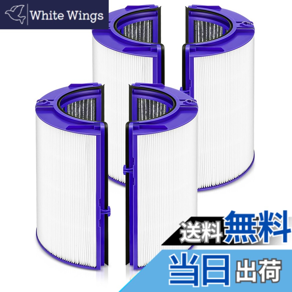 【送料無料】ダイソン 用 フィルター HP07 TP07 DP04 TP04 HP04 PH01 PH02 PH03 PH04 HP06 TP06 HP09 TP09 TP10 HP10 空気清浄機 フィルター 一体型リサイクルグラスhepa・活性炭フィルター【Ag（銀イオン）抗菌・脱臭・花粉対策・帯電HEPA集じん】 多重濾過 空気清浄機