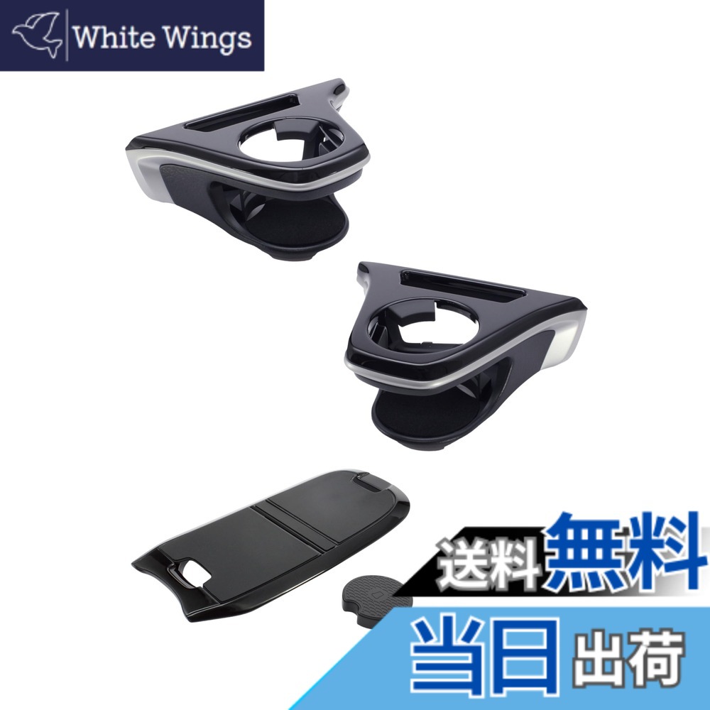 【送料無料】槌屋ヤック(Tsuchiya Yac) 車種専用品 ドリンクホルダー コンソールトレイ 運転席用 助手席用 セット カローラクロス 専用 SY-CO5 SY-CO6 SY-CO9