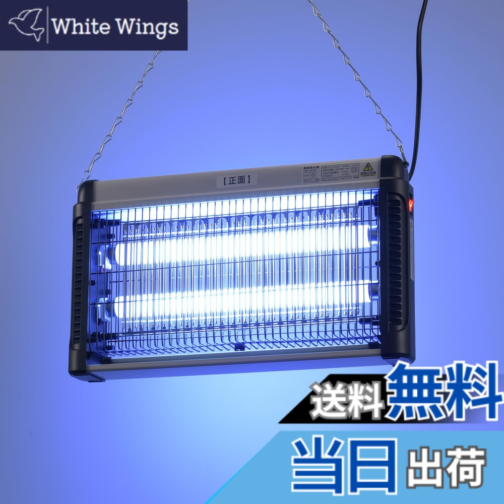 【送料無料】オーム(OHM) 電撃殺虫器 電気式殺虫機 電気式殺虫器 電撃殺虫機 電源スイッチ付き 捕虫器 薬剤不要 コバエ取り 蛾 虫取り機 屋内専用 吊り下げ式 AC電源 10Wx2 OBK-GH120 08-0117 オーム電機