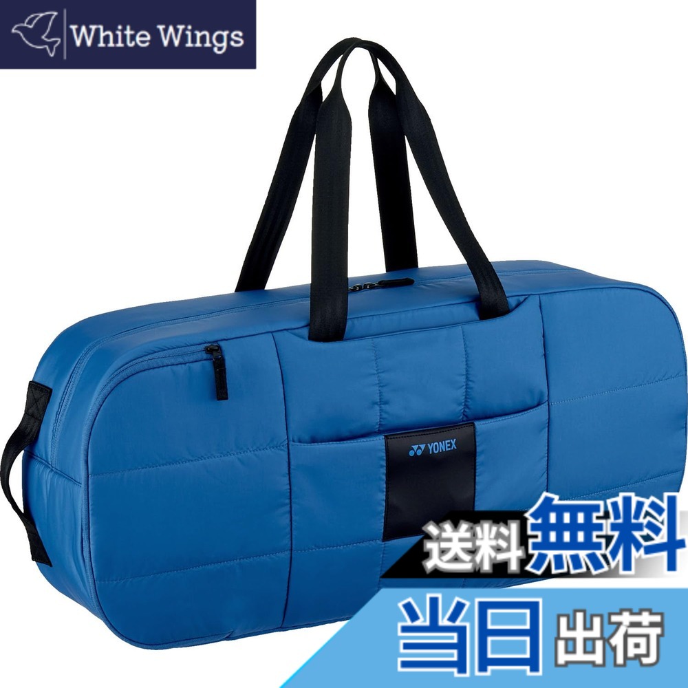 【送料無料】ヨネックス(YONEX) ラケットバッグ リュック ラケットバッグ(リュック対応) (テニス2本用) スモークブルー(376) BAG2462
