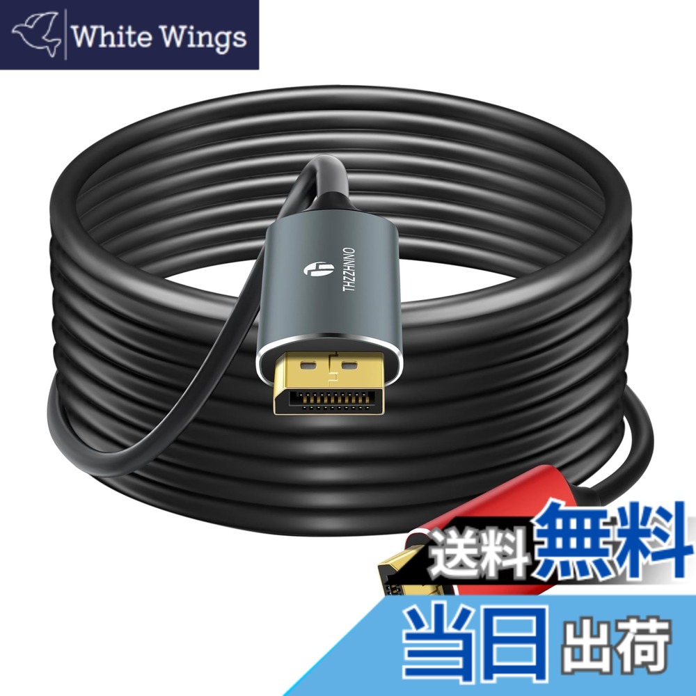 【貨物輸送無料】Thzzhnno 4K 8K DisplayPort グラスファイバー有線テレビ 50M DP - DP 1.4有線テレビ 8K@30サイクル 4K@144サイクル 32.4Gbps HDR相応う G-Sync FreeSync 万覚え帳マイコン マイコン TV 力くらべ管する用