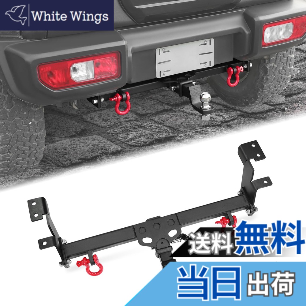 【送料無料】AMWMORV Jimny JB64 ヒッチメンバー シャックル付き メンバーヒッチボール ブラックパウダーコーティング ジムニー JB74ヒッチキャリア トレーラー フルセット 車牽引