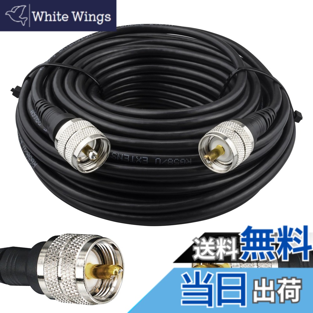 【送料無料】BOOBRIE 20M 同軸ケーブル UHF ケーブル UHFオス-UHFオス MP Mオス延長アンテナ PL-259 RG58/U 同軸ケーブル UHFコネクタ M型ケーブル アマチュア無線 CBラジオ PL-259 延長ケーブル VHF/UHF ラジオ/アンテナ/放送/テレコム