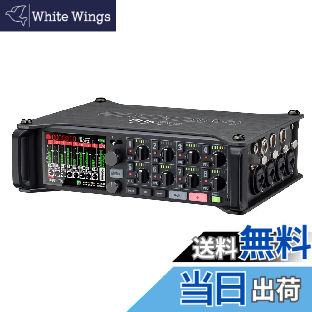 【送料無料】ZOOM ズーム F8n Pro フィールドレコーダー 32bitフロート 8ch入力 XLR/TRSコンボ プリレコーディング機能搭載 業務用モデル 国内正規品3年延長