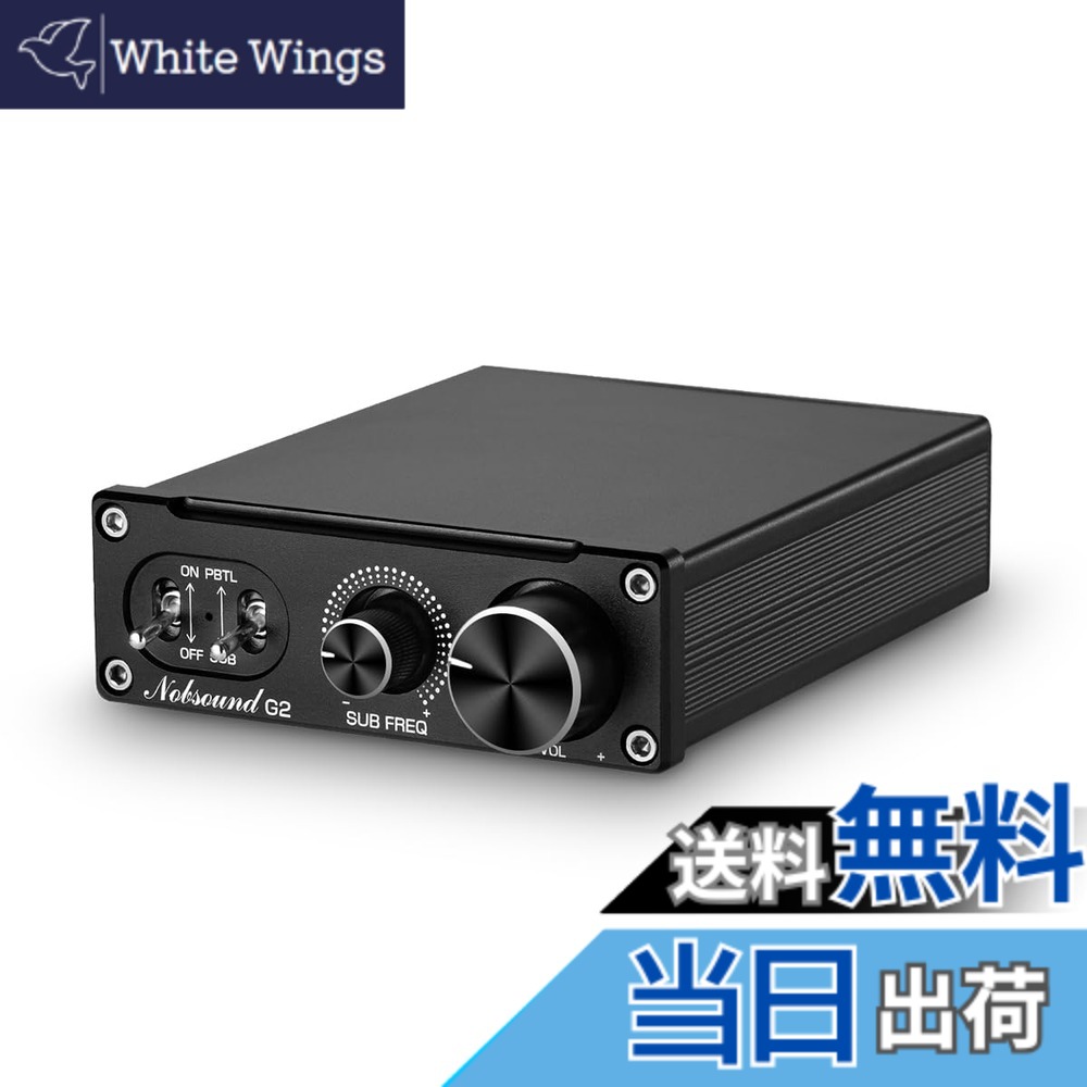 【送料無料】【Nobsound G2】 ミニデジタルパワーアンプ 100W サブウーファー対応 フル周波数対応アンプ パワーアンプ