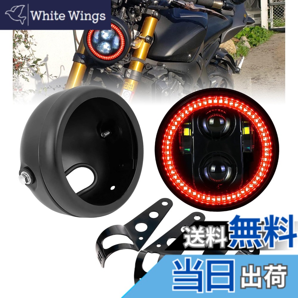 【送料無料】HENGTUAOTO 5.75インチLEDヘッドライトレッドハローリング付き ヘッドライトハウジングバケット マウントブラケット付き シャドウ 750 レベル 500 バルカン カフェ レーサー チョッパー クルーザーに対応