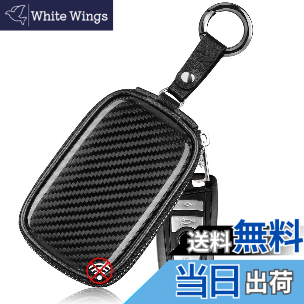 【送料無料】[T-carbon] リレーアタック防止 スマートキーケース リアルカーボン製 電波遮断キーケース 電波遮断ボックス リレーアタック対策用 車の盗難防止 信号遮断ケース (ブラック)