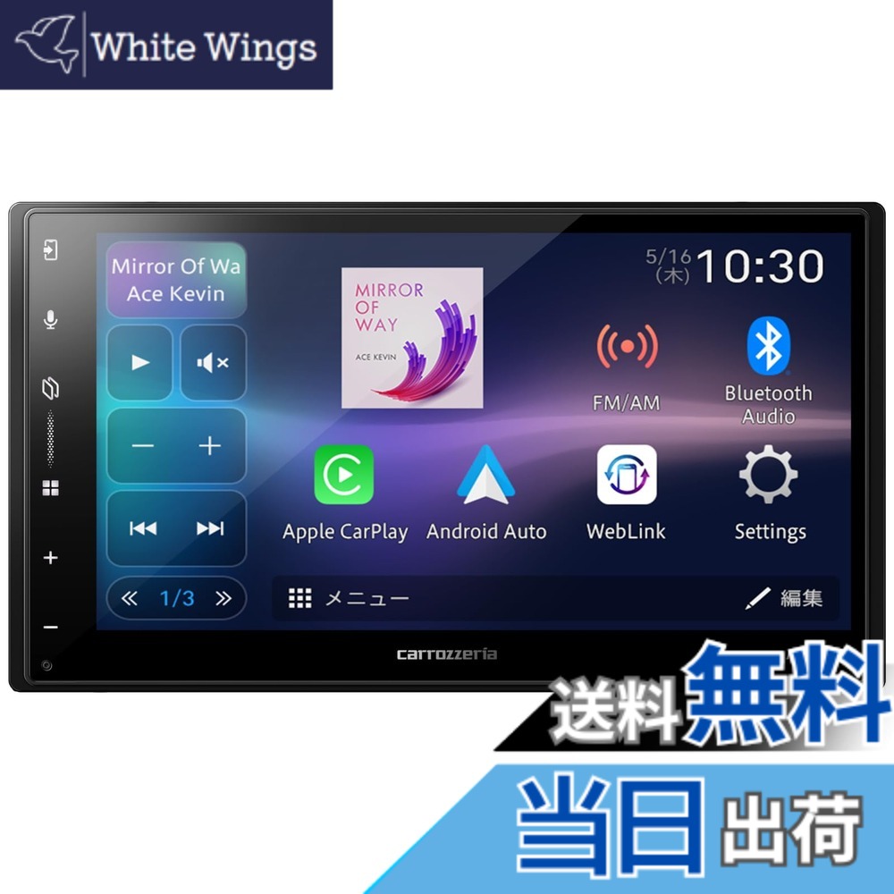 【送料無料】Pioneer ディスプレイオーディオ DMH-SZ500 6.8インチ 2D ワイヤレス AppleCarPlay AndroidAuto Bluetooth カロッツェリア｜White Wings