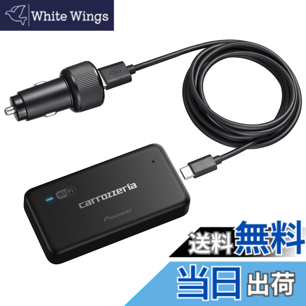 【送料無料】Pioneer 車載用Wi-Fiルーター DCT-WR200D 容量無制限 定額使い放題 「docomo in Car Connect」 カロッツェリア