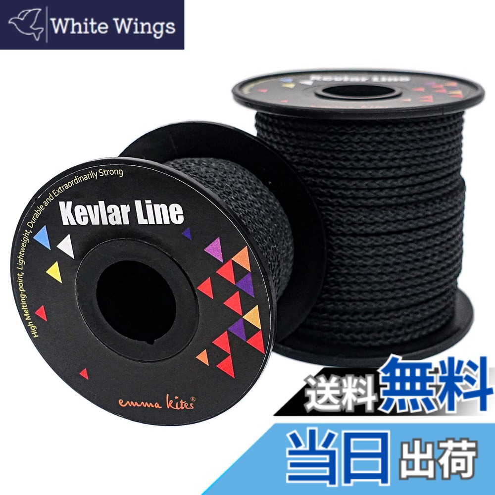 【貨物輸送無料】emma kites 100% 金モール ケブラーライン 黒いこと 高こっ酷い 軽さ 編み社会システム 62M x 250kg / 550重量ポンド 破断こっ酷い アウトドア運動競技 生き残ること 魚釣り 山歩き 付属物吊りひも 押し並べて役立つこと DIY・工具-研削工具-花・ガーデン・DIY