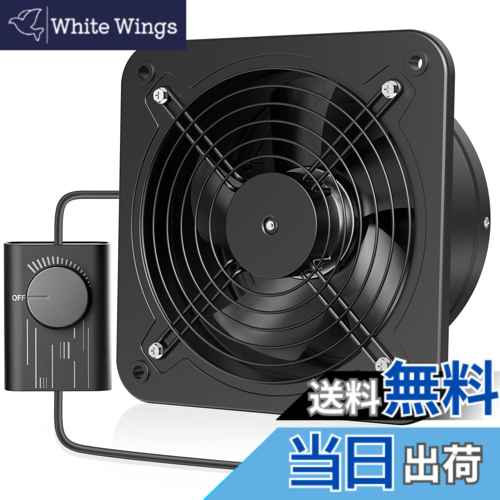 【送料無料】Okryain 強化型換気扇 250mm 壁付け 家庭用工業換気扇 風量調整可能 ダクトファン 業務用 100-120V対応 ダクト用排気ファン 倉庫/トイレ/キッチン排気用(250mm-黒)