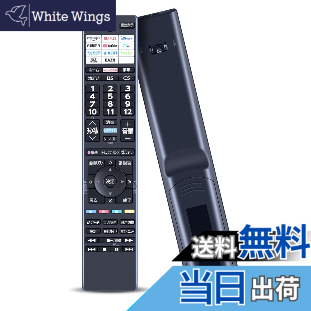 【送料無料】テレビリモコン CT-90502 for 東芝 TOSHIBA レグザ 東芝テレビリモコン V35Nシリーズ REGZA 40V35N 32V35N 24V35N など用（音声機能なし）