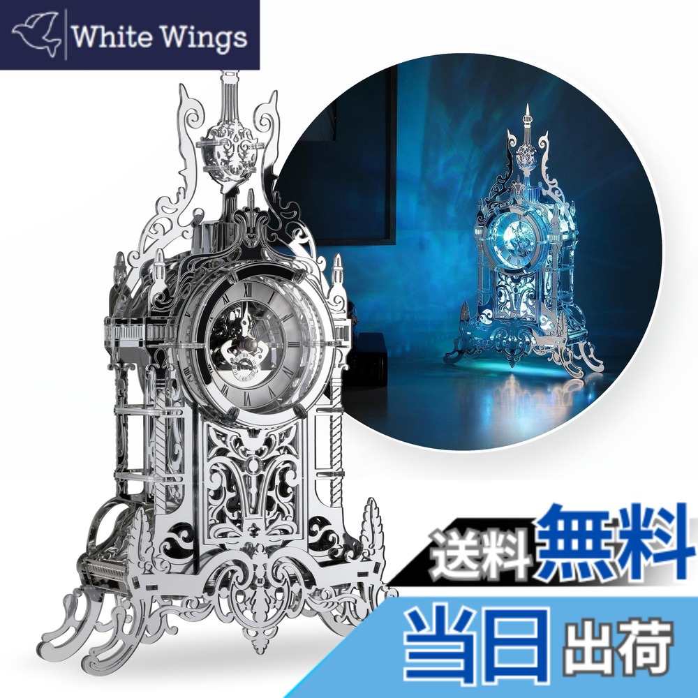 【送料無料】FUNPOLA 3Dパズル アクリル製 立体パズル LED メタリックナノパズル 時計塔 建物モデル時計 置き時計 手作り 子供と大人向け 家の装飾 説明書付き 北欧インテリア 照明付き パズルギフト 贈り物 ATC02 65PCS