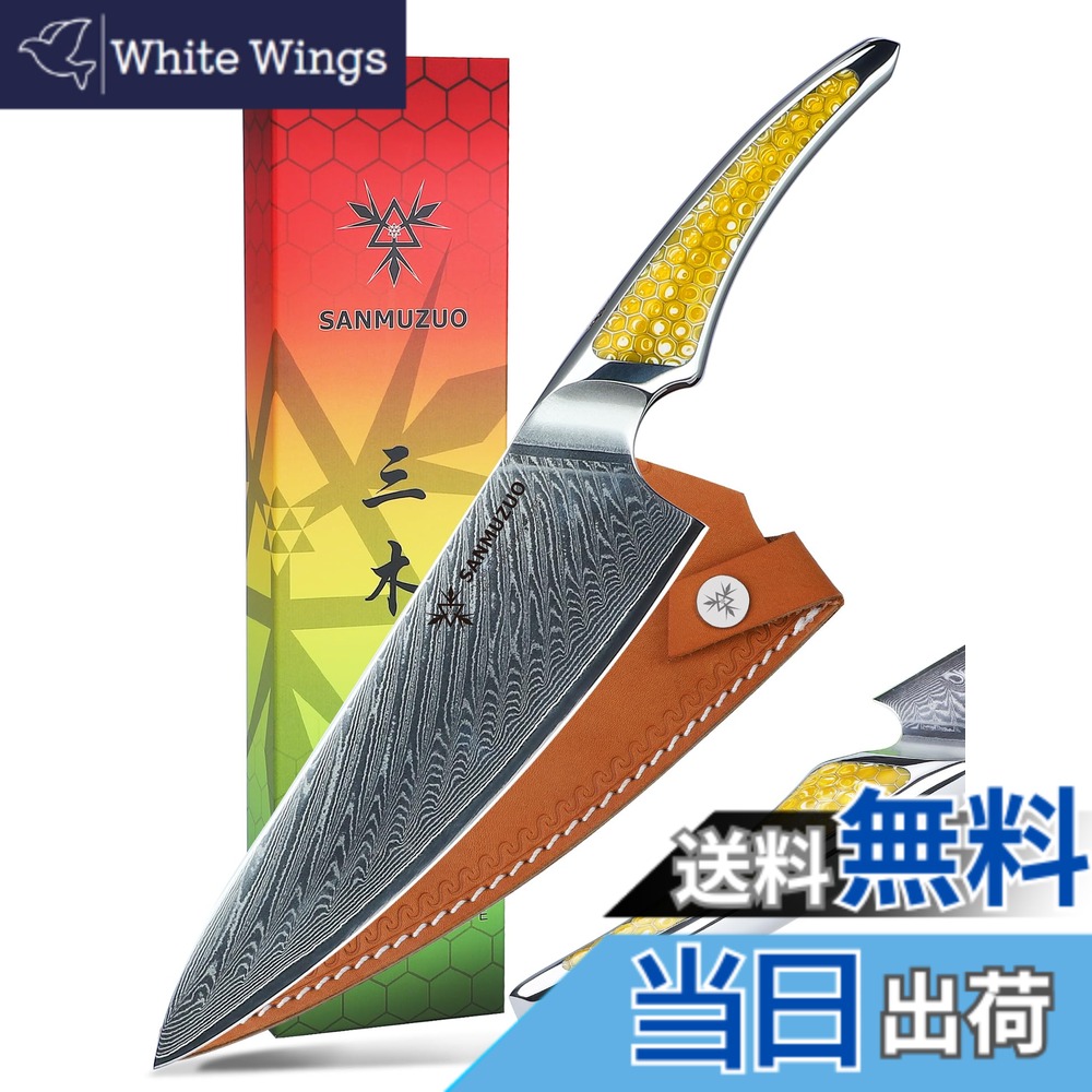 【貨物輸送無料】SANMUZUO 8 in 料理人出刃包丁、超小ざかしいシリアの首都鋼御厨子所出刃包丁、黄色脂のフルタングハンドル付き添い人膳立て出刃包丁、天使の都市-S9 つづき物