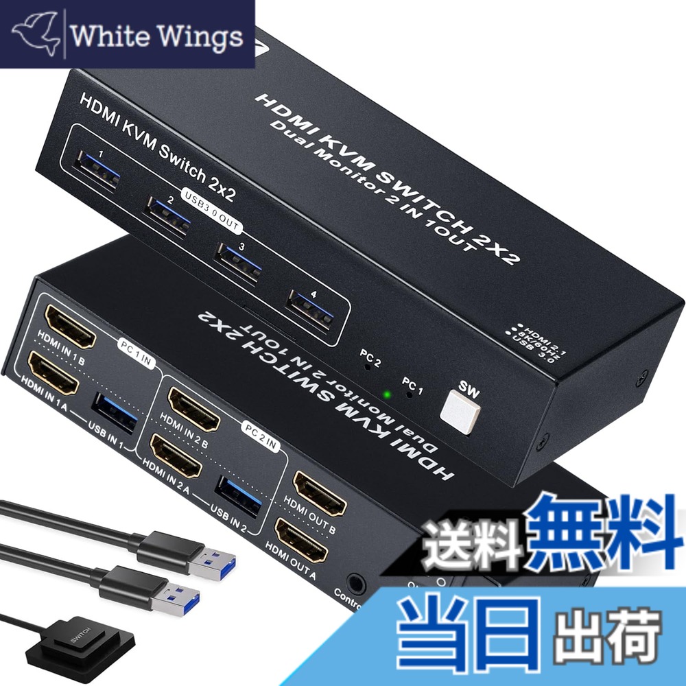 【貨物輸送無料】ELEVIEW KVM取り替えっこ HDMI 2パソコン 管する2台 デュアル管する相応う 8K60サイクル/4K120サイクル HDMI2.1 USB3.0 鍵盤 二十日鼠 管する 分かちあう 手元取り替えっこ【EHD-922N】