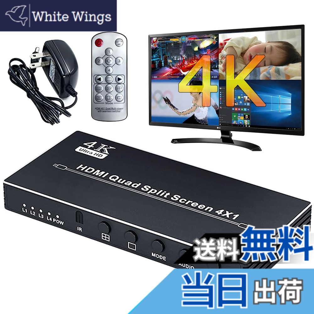【貨物輸送無料】ELEVIEW 4K30サイクル HDMI マルチビューワー 4インプット1最終生産物 4取りわける見せびらかす PBP/PIP役立つこと 軽銀製 シームレスうつり変わり スイッチャー 話し合い/分析的思考/競り合い/監督することに当て嵌める 遠隔操作付き添い人 EHD-906N
