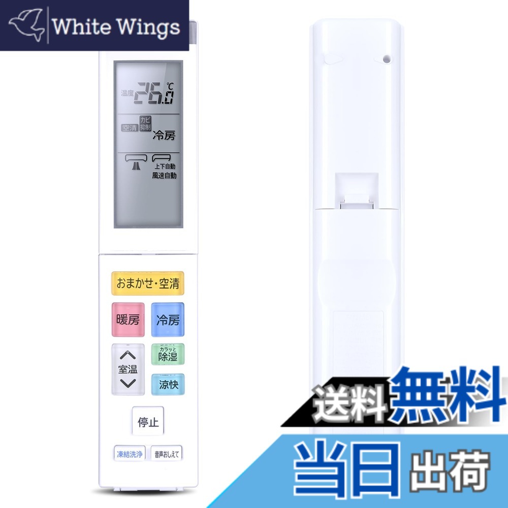 【送料無料】エアコンリモコン RAR-AZ3 (RAS-XC40N2-003) for Hitachi日立 エアコン交換 日立リモコン エアコンリモコン適用機種 RAS-XC40N2 RAS-XC56N2 RAS-XC63N2 RAS-XC71N2 RAS-XC80N2 RAS-XC90N2