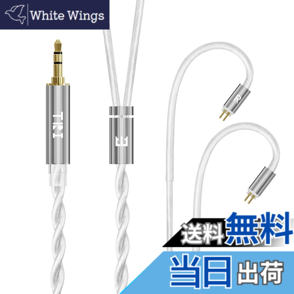 【送料無料】【TRI grace pro】2PIN 3.5mmリケーブル 5N-OCC Litz 612芯単結晶銅銀メッキケーブル 22 AWG標準で生産 3.5mmイヤホンアップグレードケーブル イヤフォン交換ケーブル ZSN/ZSN Pro/ZSN PROX/ZS10/ZS10 PRO/ZST/ZSTX 等に対応（2PIN・3.5mmプラグ）