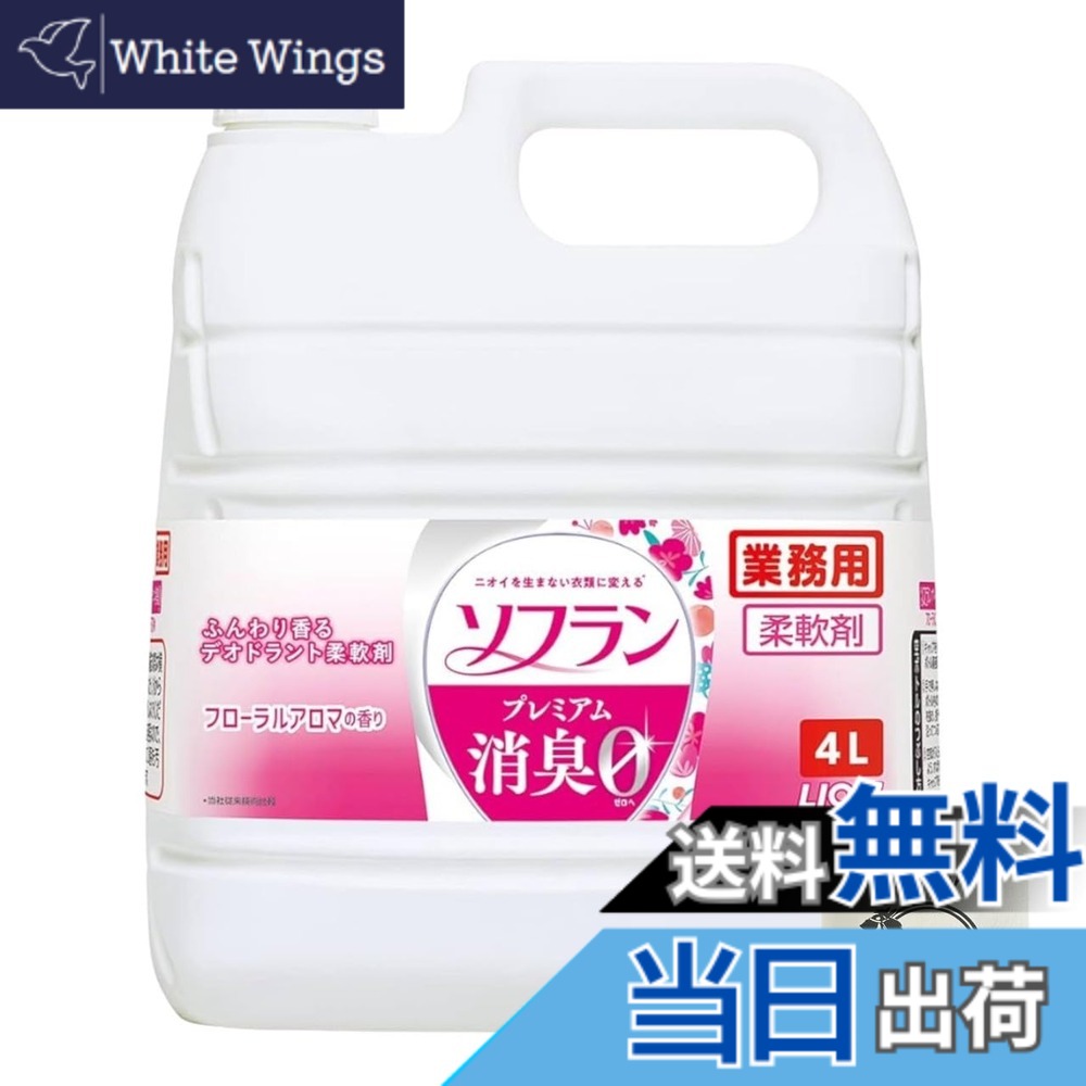 【送料無料】ライオン ソフラン 柔軟剤 プレミアム消臭 フローラルアロマの香り 液体柔軟剤 業務用 大容量 4L + Kunutonnオリジナルロゴ入りおまけ付
